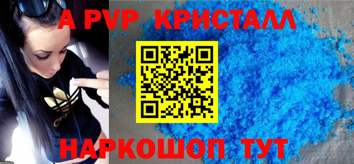 Альфа ПВП Соль  APVP мука  Кингисепп  Вход с VPN 