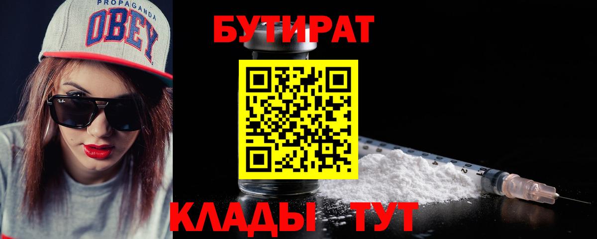 Кингисепп  Бутират жидкий экстази  Вход с VPN 
