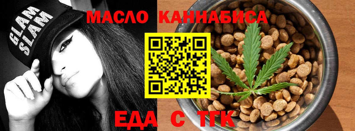 Canna-Cookies марихуана  Вход с VPN  Кингисепп 