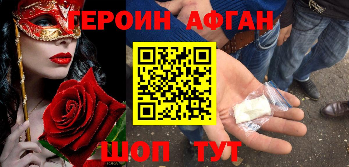 Кингисепп  ГЕРОИН герыч  Вход с VPN 