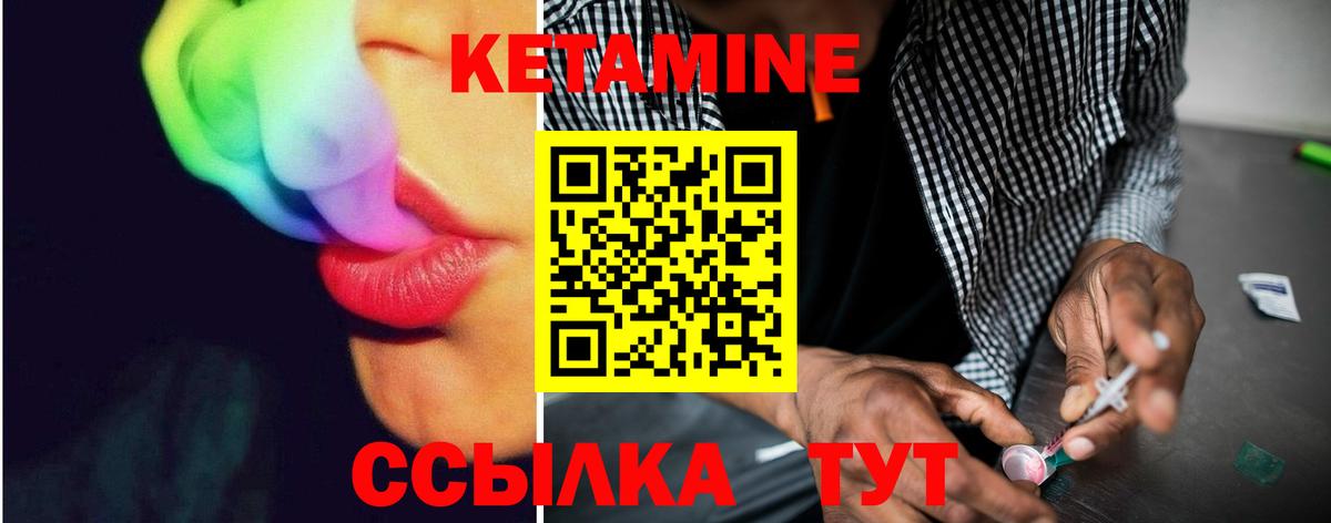 Кетамин ketamine  КЕТАМИН VHQ  Кингисепп  Вход с VPN 