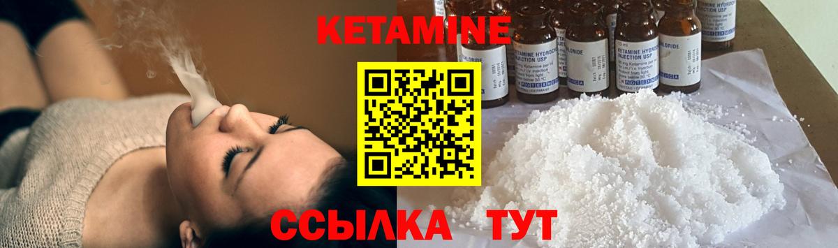 КЕТАМИН ketamine Кингисепп