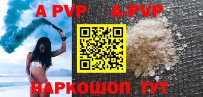 альфа пвп VHQ Краснознаменск