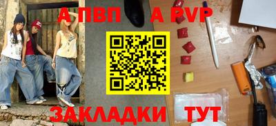 альфа пвп VHQ Краснознаменск