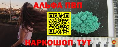 альфа пвп VHQ Краснознаменск