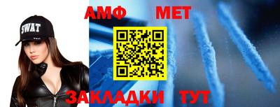 первитин Краснокаменск