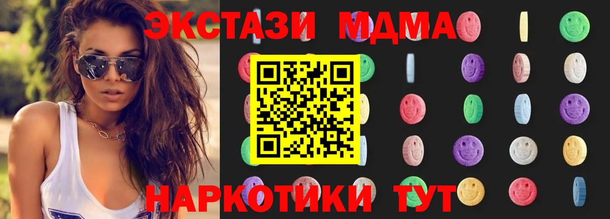 MDMA  Вход с VPN  Кингисепп  МДМА Molly  MDMA кристаллы 