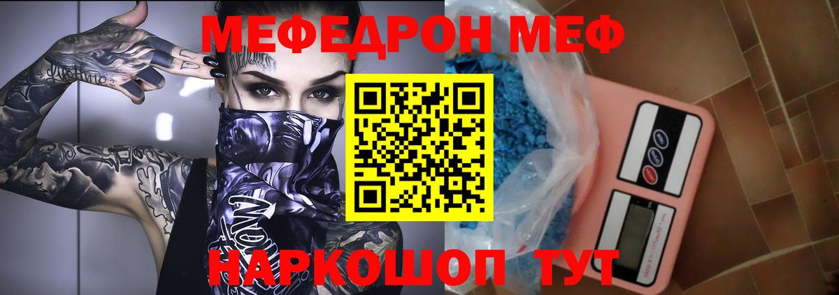 Меф Кингисепп