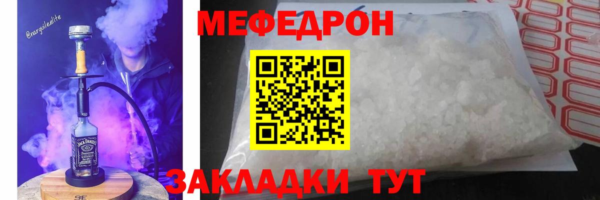 Меф  Вход с VPN  Мефедрон  Кингисепп  Меф мука  Мефедрон мяу мяу 