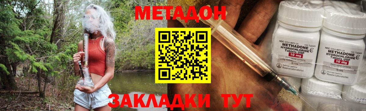 Метадон кристалл  МЕТАДОН кристалл  Вход с VPN  Кингисепп 