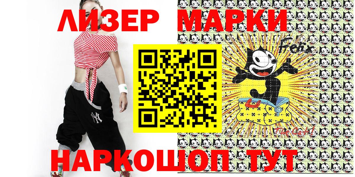 Марки N-bome 1500мкг Кингисепп