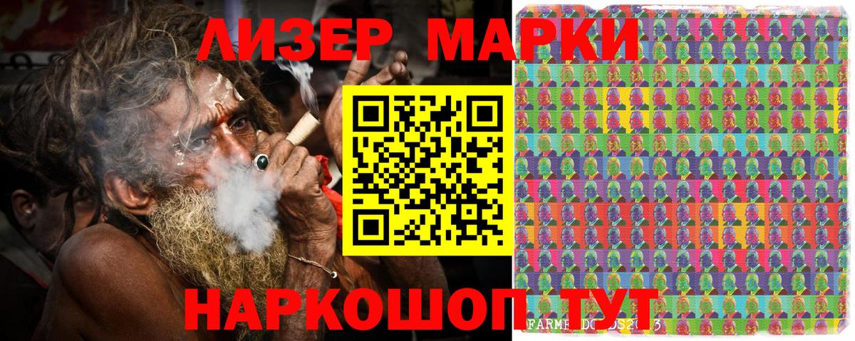 Кингисепп  Марки 25I-NBOMe 1500мкг  Марки 25I-NBOMe 1500мкг  Наркотические марки  Вход с VPN 