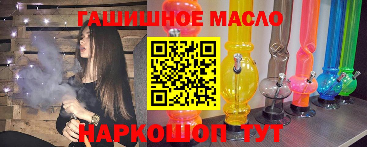 ТГК вейп с тгк  ТГК THC oil  Вход с VPN  Кингисепп 